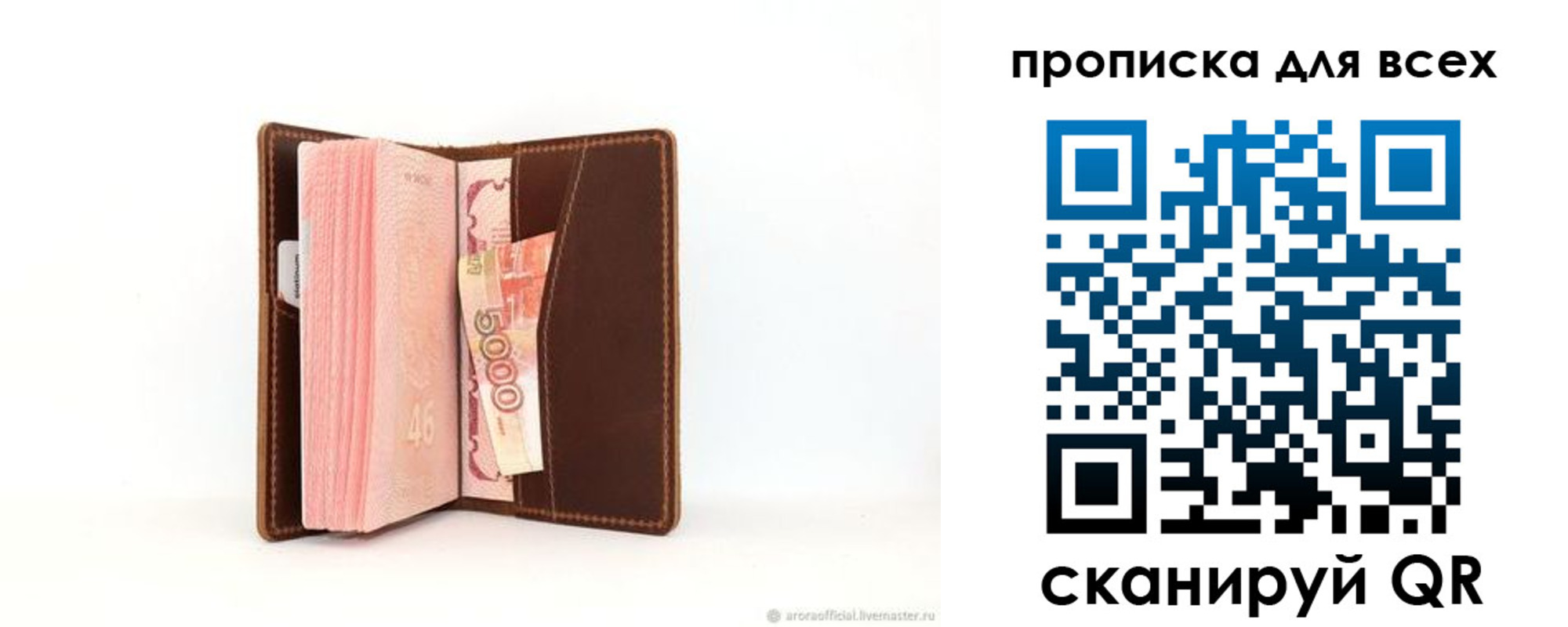 временная регистрация в квартире в Башкортостане