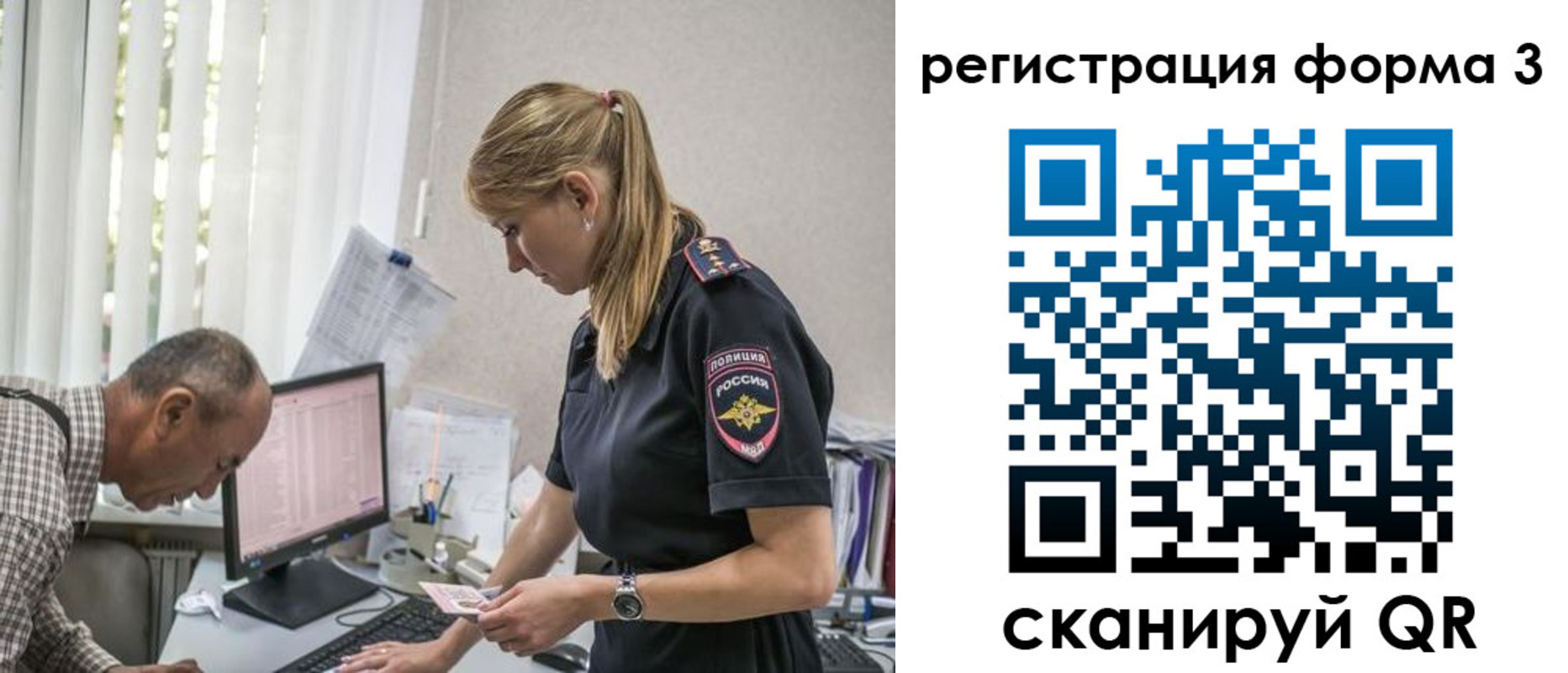 временная регистрация в квартире в Башкортостане